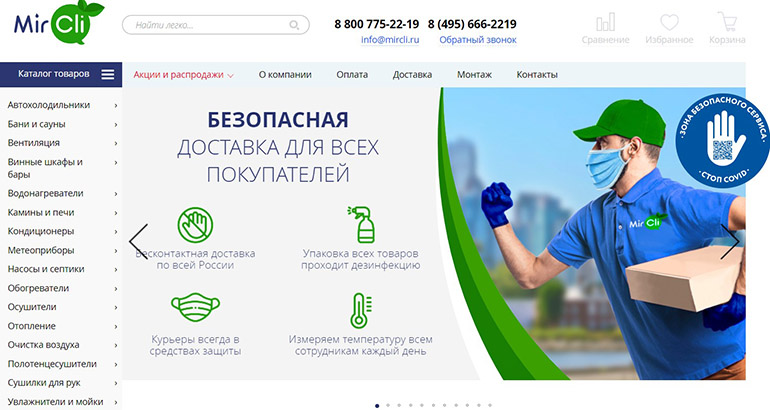 MirCli — это развод? Отзывы покупателей MirCli — это развод? Отзывы