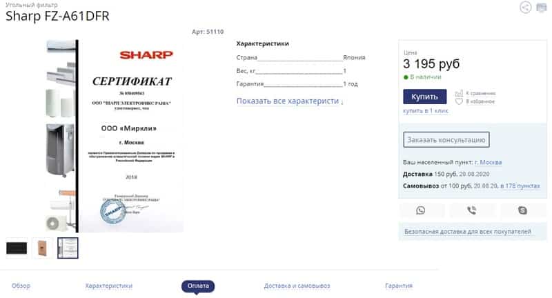 Товары в магазине МИРКЛИ Товары в магазине MirCli