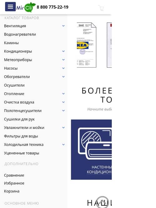 Мобильное версия сайта Миркли Мобильное версия Mircli
