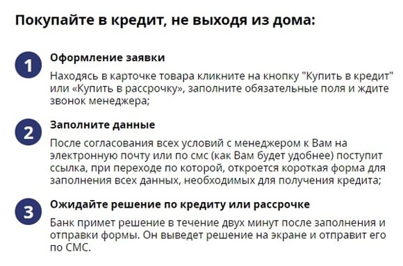 Миркли: покупка в кредит mircli.ru покупка в кредит