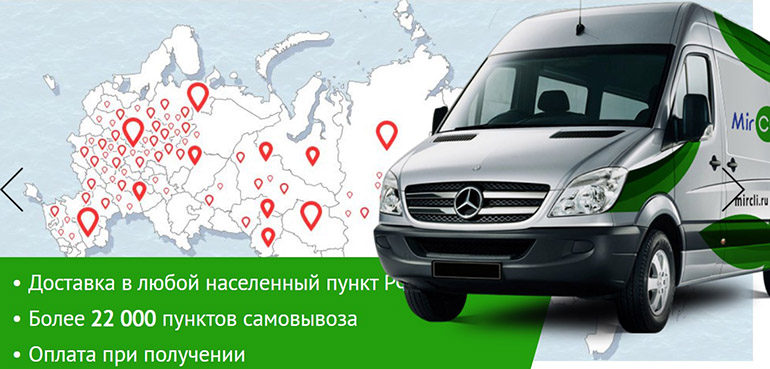 Способы доставки МИРКЛИ Mircli способы доставки
