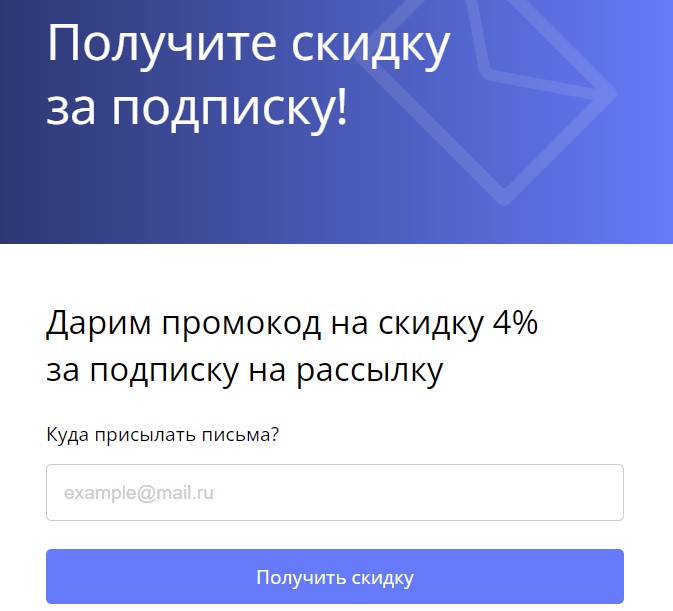 Миркли скидка за подписку на рассылку MirCli скидка за рассылку
