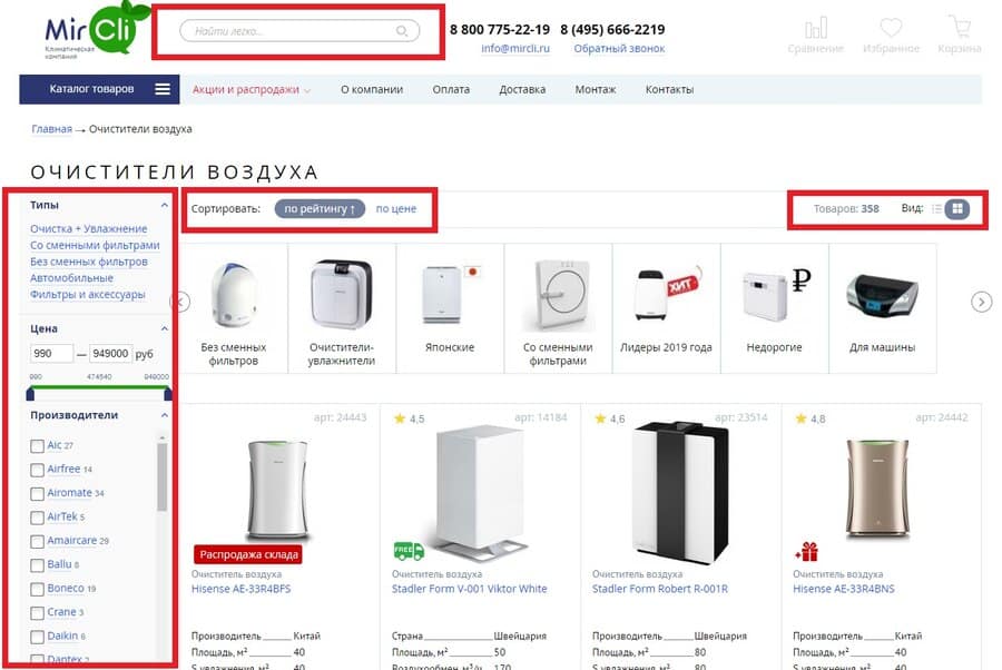 Товары на сайте Миркли Товары на сайте mircli.ru