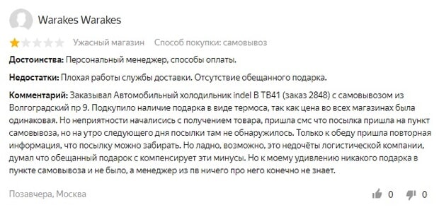 Отзывы о магазине МИРКЛИ Mircli отзывы