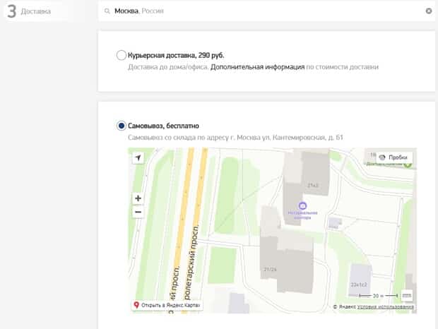 POLARIS: способа доставки shop-polaris.ru способа доставки