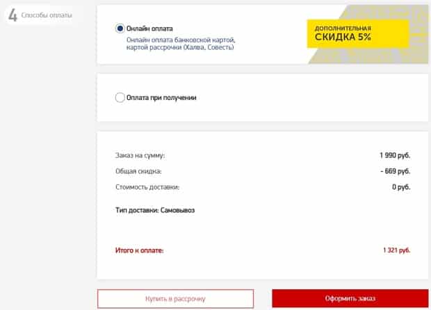 Поларис: способ оплаты Shop Polaris способ оплаты