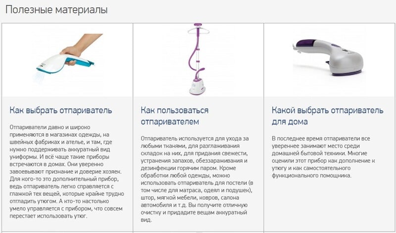 Блог Поларис Блог Shop Polaris