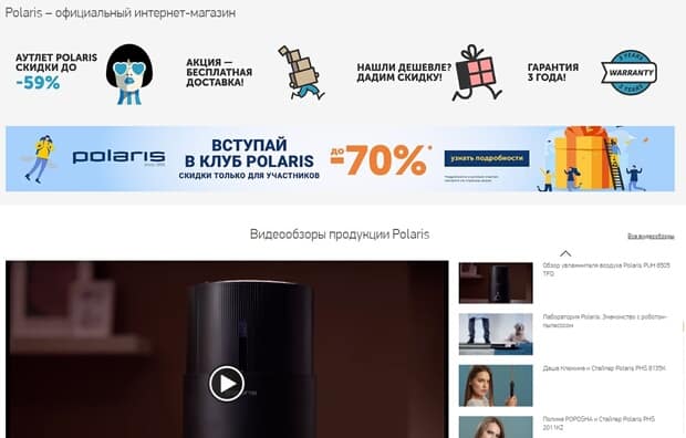 Polaris — это развод? Отзывы покупателей Polaris — это развод? Отзывы