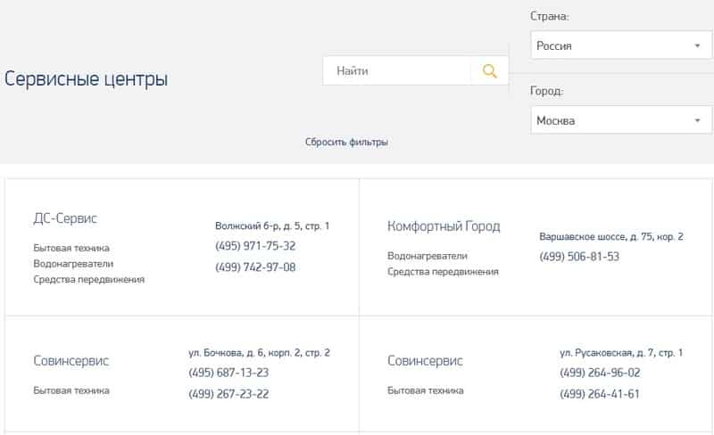Сервисные центры Поларис Сервисные центры POLARIS