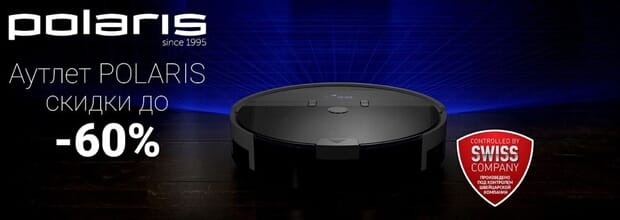 Аутлет Поларис Аутлет POLARIS