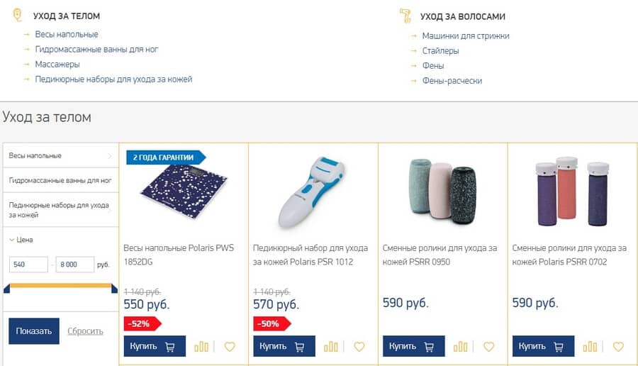 Поларис: товары для ухода за телом и волосами shop-polaris.ru товары для ухода за телом и волосами