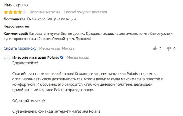 Отзывы о магазине Поларис shop-polaris.ru отзывы