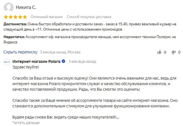 Отзывы о POLARIS Shop Polaris отзывы
