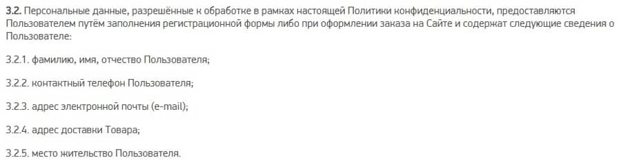 Политика конфиденциальности Поларис Политика конфиденциальности Shop Polaris