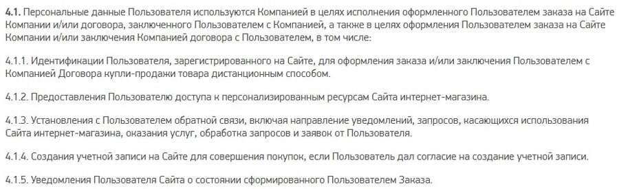 Поларис: обработка персональных данных shop-polaris.ru обработка персональных данных