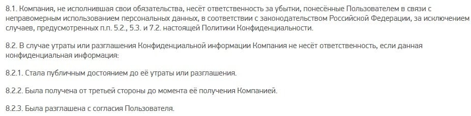 Ответственность компании Поларис Ответственность компании Shop Polaris