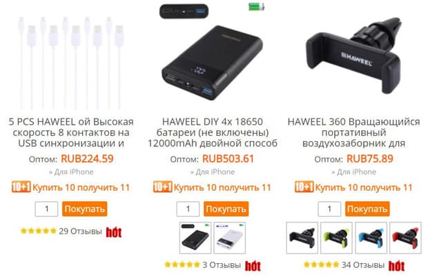 sunsky-online.com условия акции 10+1 Sunsky акция 10+1