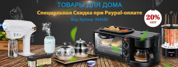 Sunsky скидка при оплате товаров через Paypal Sunsky скидка при оплате Paypal