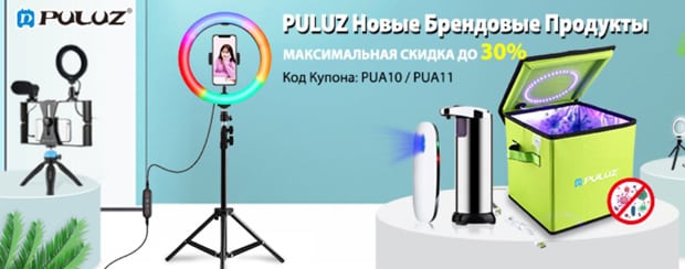 Sunsky скидка на приборы Puluz sunsky-online.com скидка на Puluz