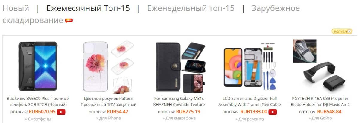 sunsky-online.com топ-15 товаров Sunsky топ-15