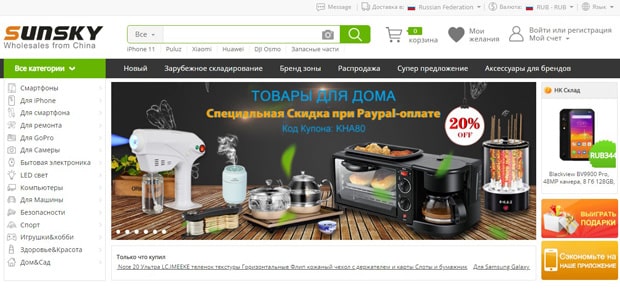 sunsky-online.com это развод? Отзывы покупателей Sunsky - это развод? Отзывы