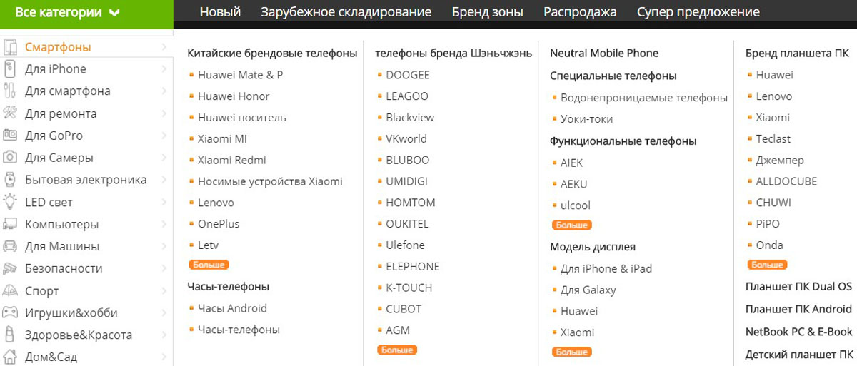 Sunsky каталог товаров на сайте sunsky-online.com каталог товаров