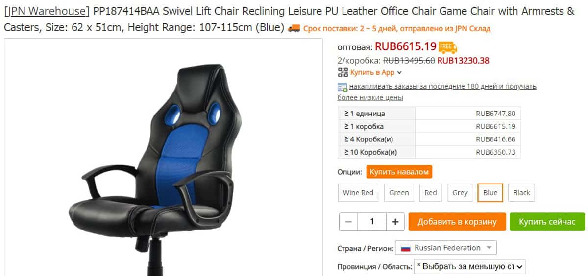 sunsky-online.com информация в карточке товара Sunsky карточка товара