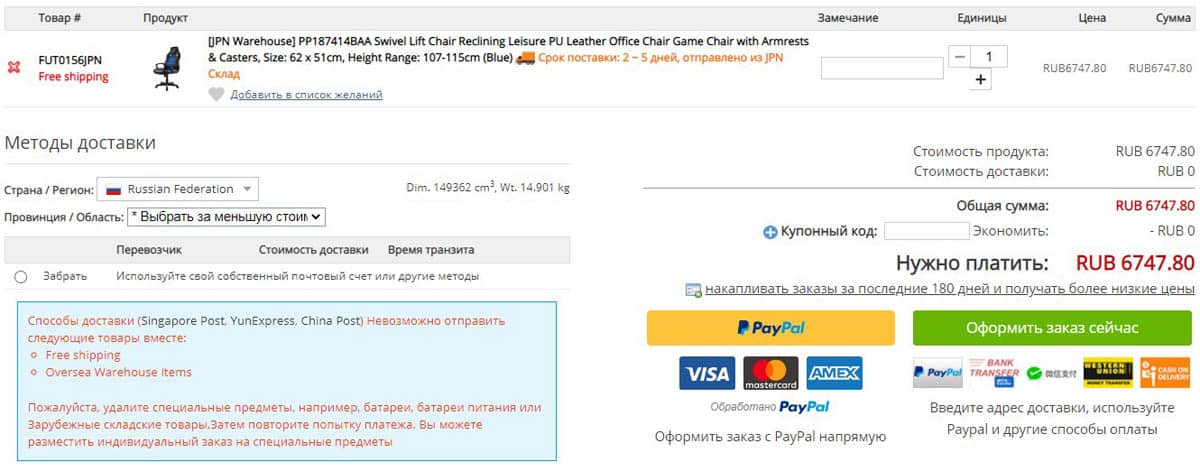 Sunsky оформление заказа на сайте sunsky-online.com оформление заказа