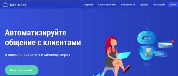 Чат-боты отзывы пользователей Чат-боты отзывы