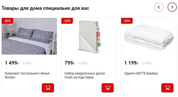 Товары на сайте Hoff Товары на сайте hoff.ru