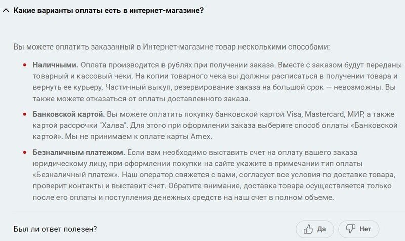 Хофф: способы оплаты HOFF способы оплаты