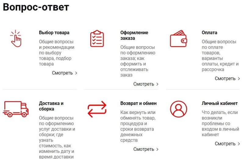 Служба поддержки Хофф Служба поддержки HOFF