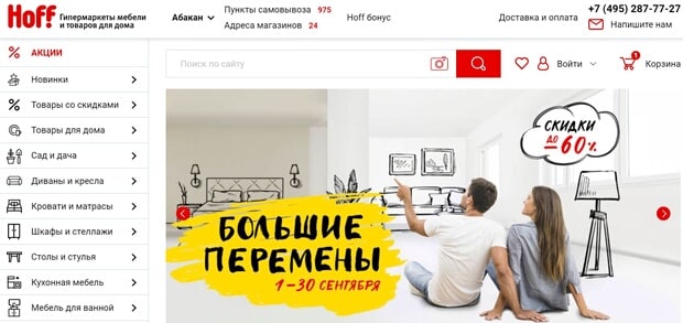 Hoff — это развод? Отзывы покупателей Hoff — это развод? Отзывы