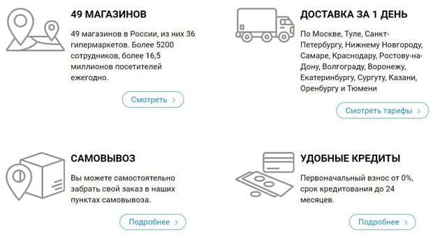 Преимущества магазина Хофф Преимущества магазина HOFF