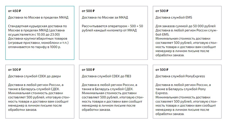 Biggeek Ru правила доставки на сайте Биг Гик доставка