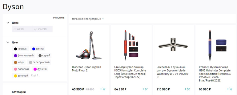 BigGeek товары бренда Dyson БигГик товары Дайсон