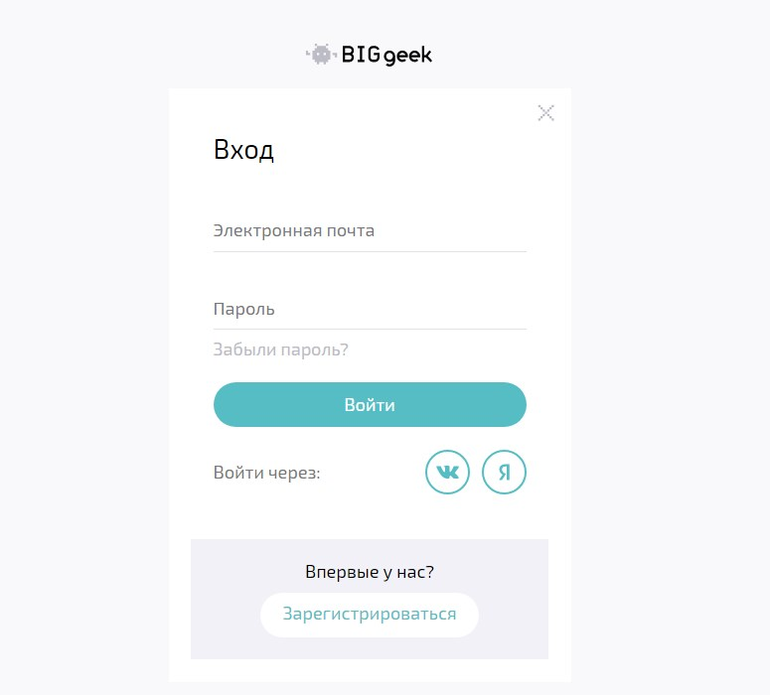 Big Geek регистрация на сайте Биг Гик регистрация