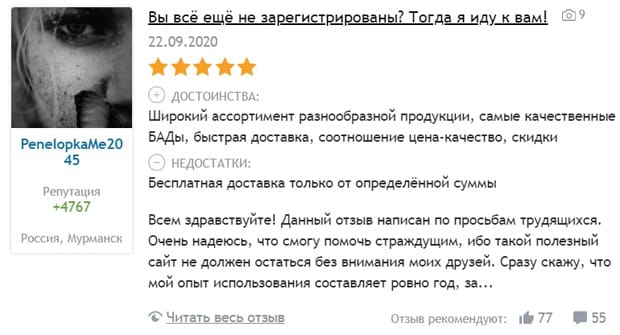 АйХерб отзывы покупателей iherb.com отзывы