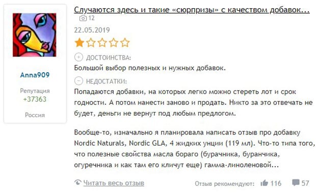 iHerb отзывы и жалобы АйХерб отзывы