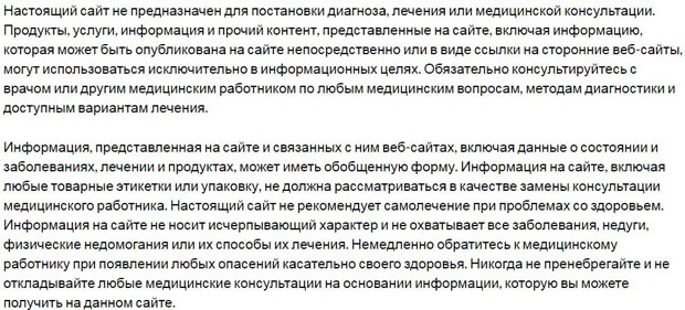 iherb.com условия использования сайта iHerb условия сайта