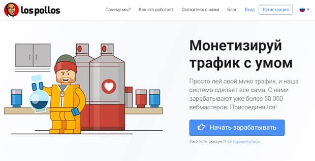 lospollos.com это развод? Отзывы пользователей LosPollos это развод? Отзывы