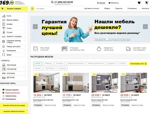Mebel169 отзывы об интернет-магазине mebel169.ru отзывы