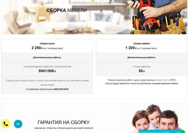 Мебель 169 услуги сборки мебели Mebel169 сборка мебели