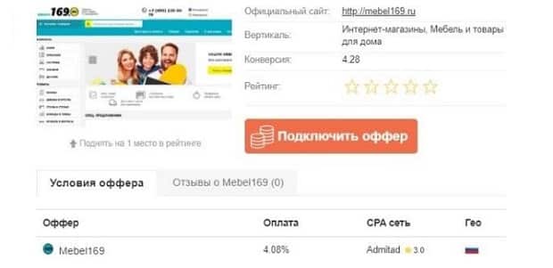 Мебель 169 партнерская программа интернет-магазина Mebel169 партнерская программа