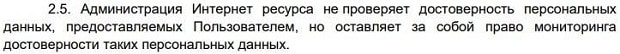 Мебель 169 положение о конфиденциальности персональных данных Mebel169 конфиденциальность данных