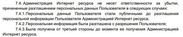 mebel169.ru разглашение персональной информации пользователя Мебель 169 разглашение информации