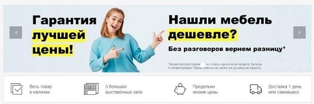 mebel169.ru преимущества интернет-магазина Мебель 169 преимущества