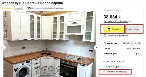 mebel169.ru сделать заказ в интернет-магазине Мебель 169 сделать заказ