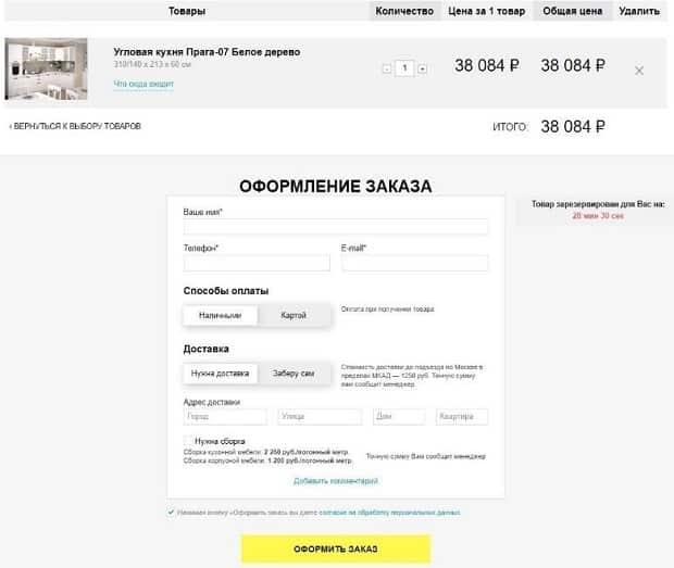 Мебель 169 оформить заказ в интернет-магазине Mebel169 оформить заказ