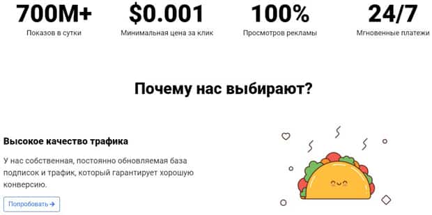 tacolo.co преимущества сервиса TacoLoco преимущества